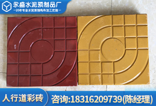 人行道彩砖